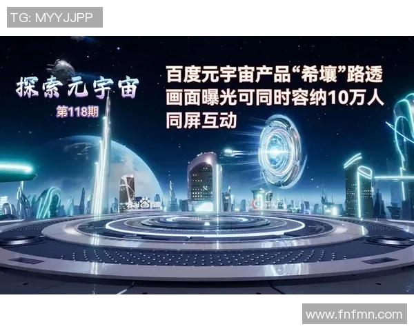 探索龙门国际产业元宇宙的未来发展与创新机遇